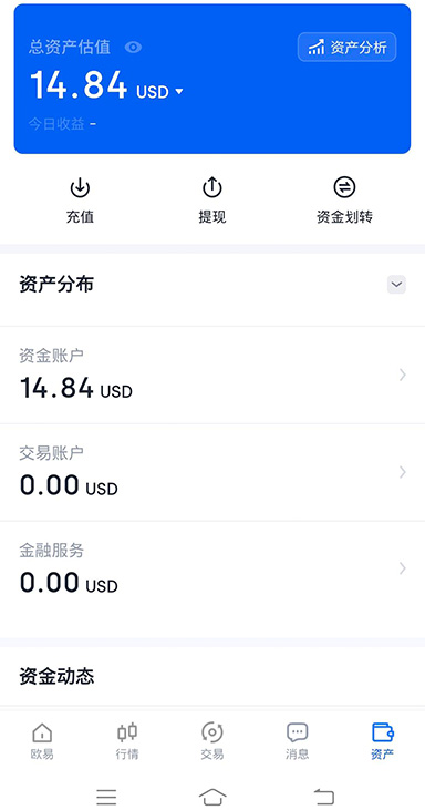USDT 储备金界面